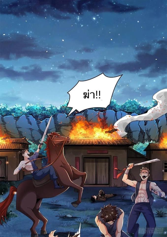 ระบบปลดล็อก มังกรทมิฬ  100,000 ปี ตอนที่ 1 หน้า 63