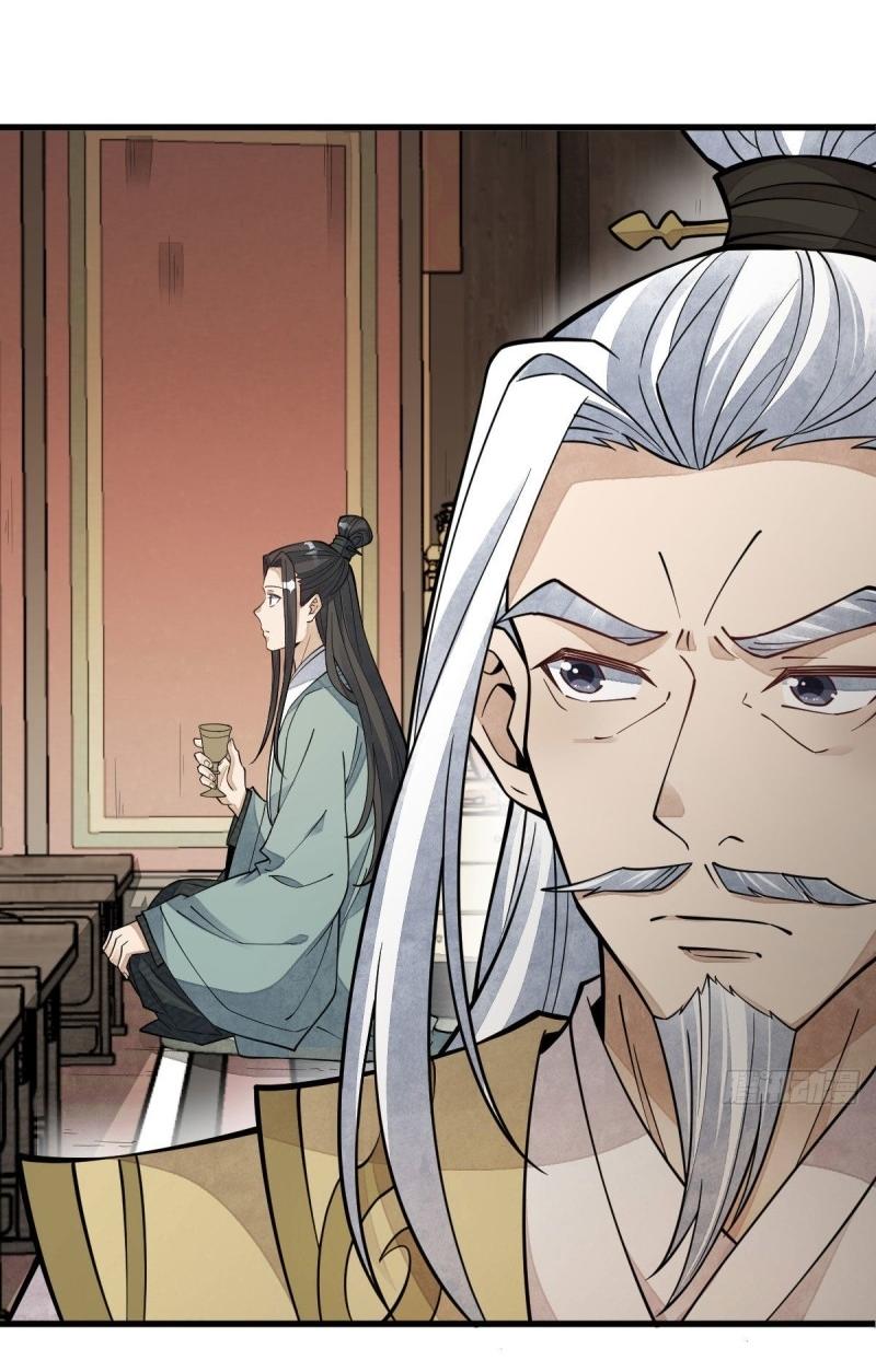 Lan Ke Qi Yuan ตอนที่ 79 หน้า 27