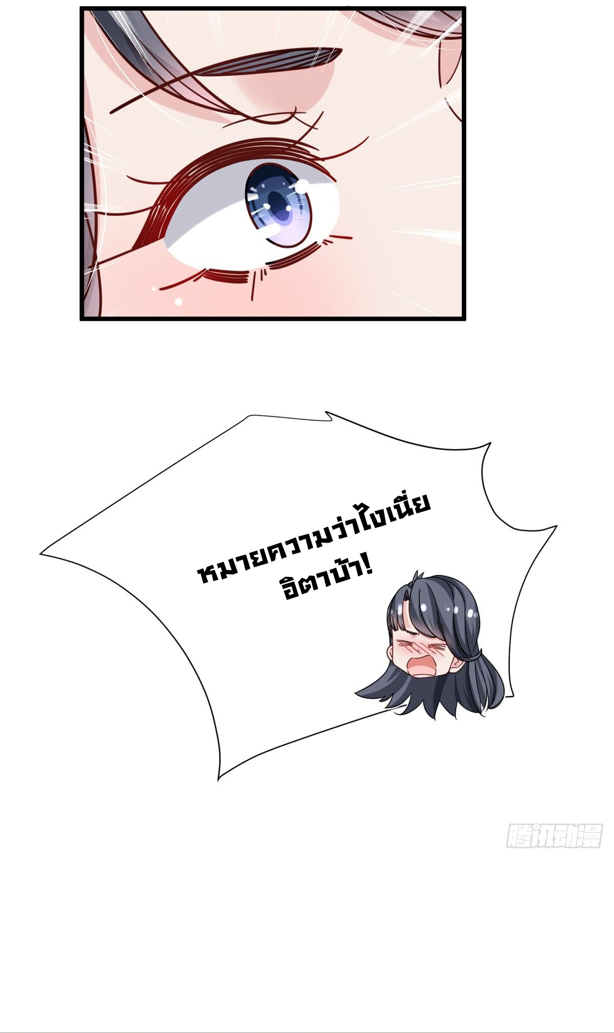 The new best all-rounder  ผู้แข็งแกร่งรอบด้าน ตอนที่ 42 หน้า 13