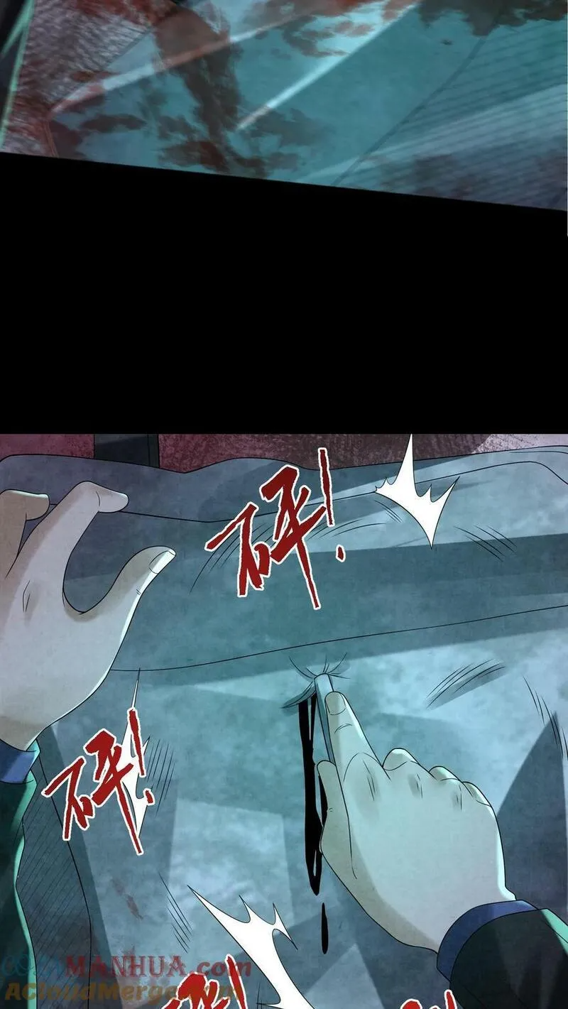 Overly Ferocious of Being Cautious ตอนที่ 91 หน้า 21