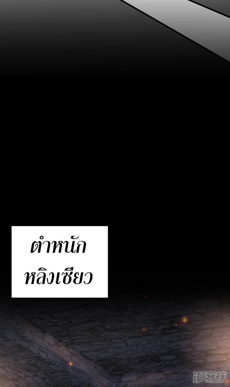 จักรพรรดิกระบี่เกิดใหม่ในร่างลูกเขย ตอนที่ 22 หน้า 26