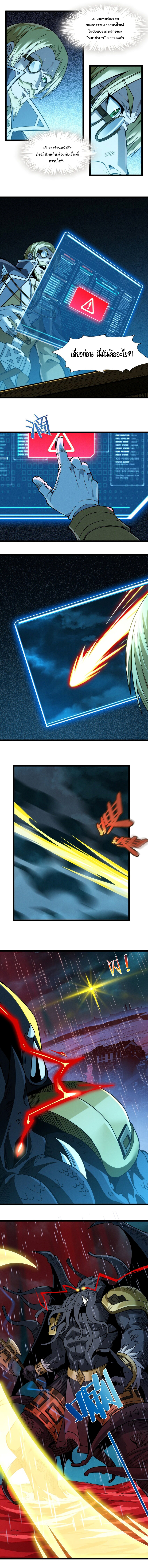 i'm really not the demon god's lackey ตอนที่ 54 หน้า 16