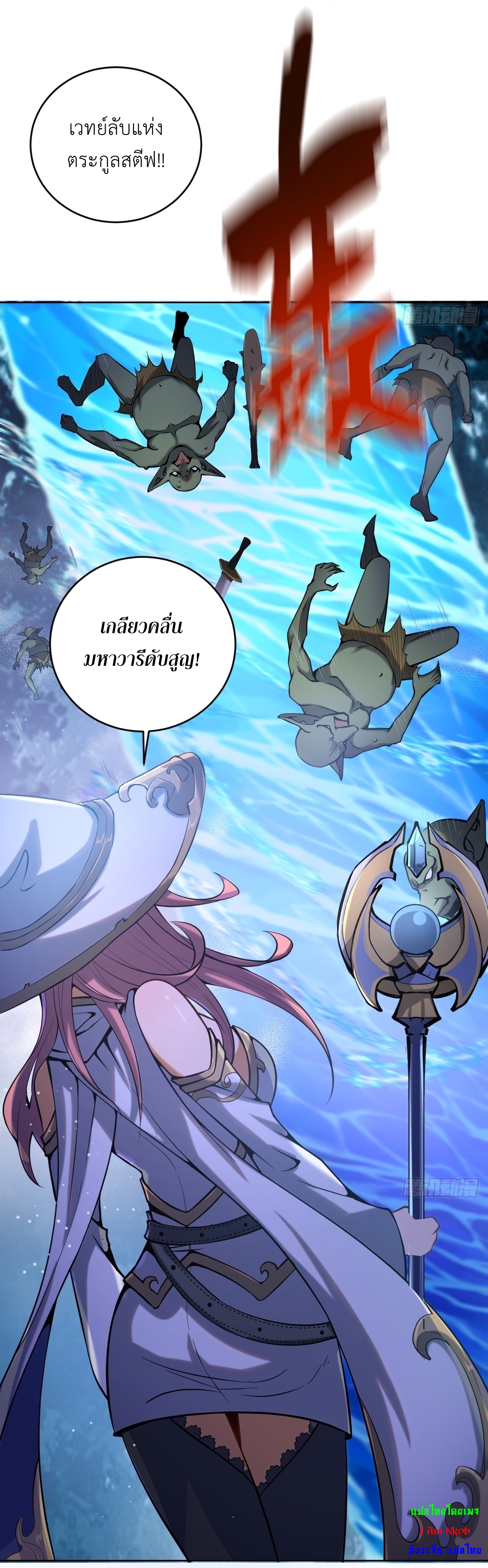 The Last Cultivator ผู้บำเพ็ญเซียนคนสุดท้าย ตอนที่ 2 หน้า 37