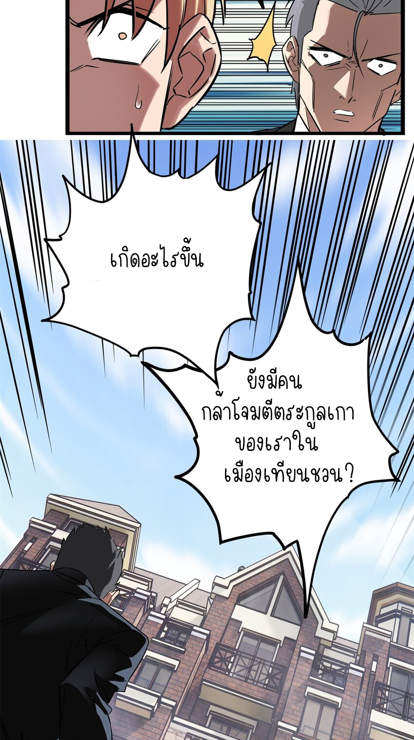 I Have a Hall of Heroic Souls ตอนที่ 18 หน้า 11