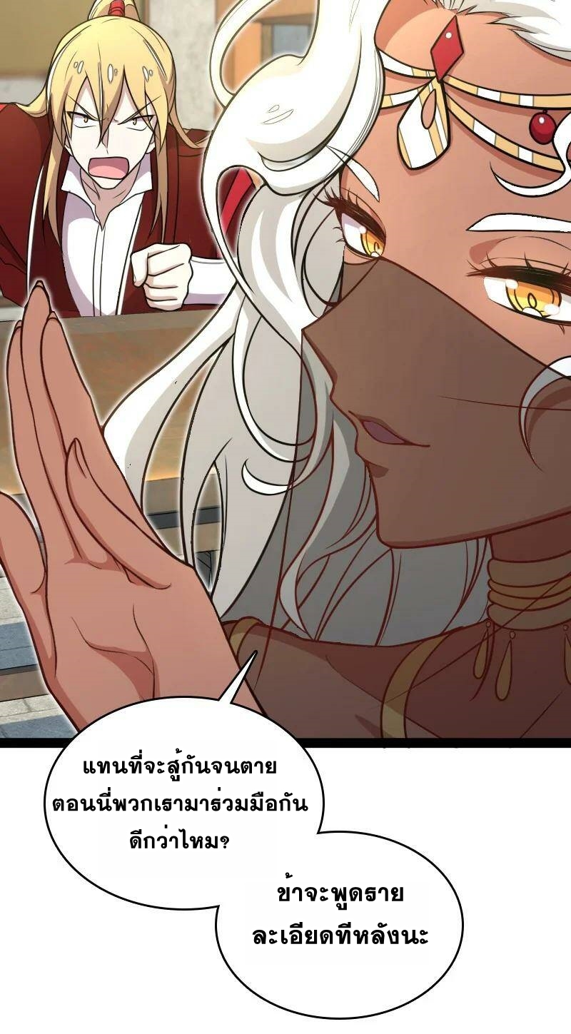 ชีวิตอันสันโดษของจักพรรดิ์หลินเกอ ตอนที่ 76 หน้า 16