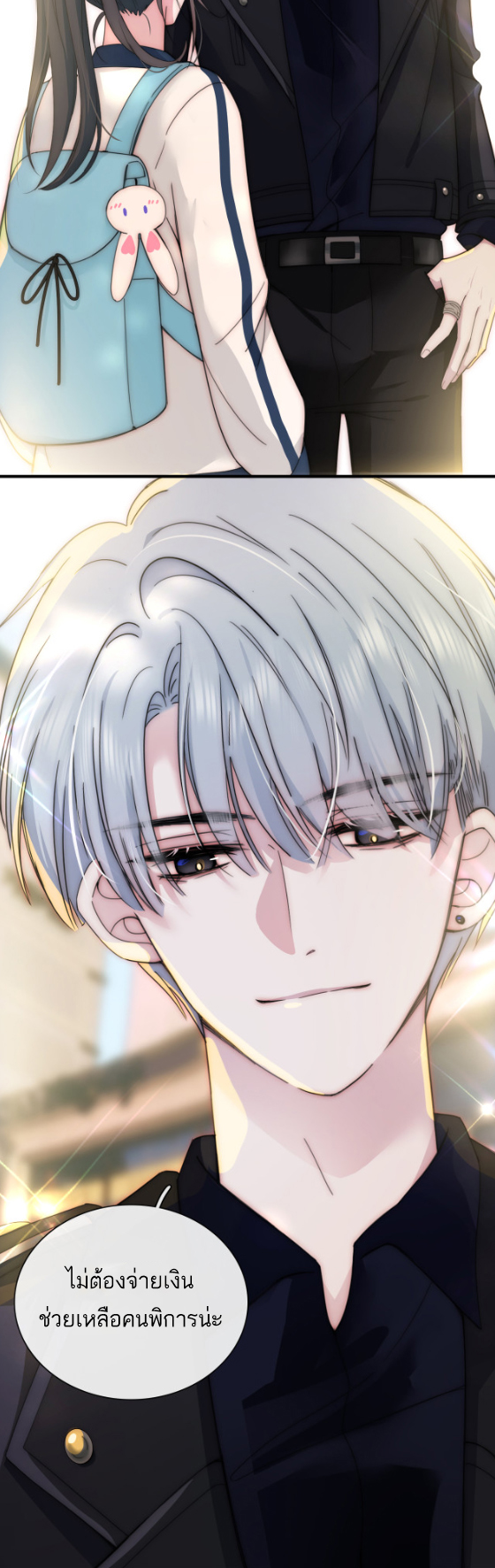 เพียงรัก Only Love ตอนที่ 4 หน้า 7