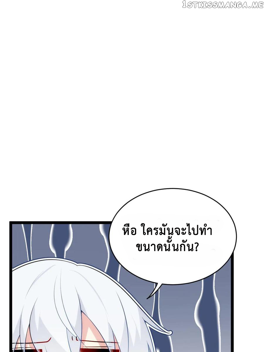 i eat soft rice in another world ตอนที่ 3 หน้า 45