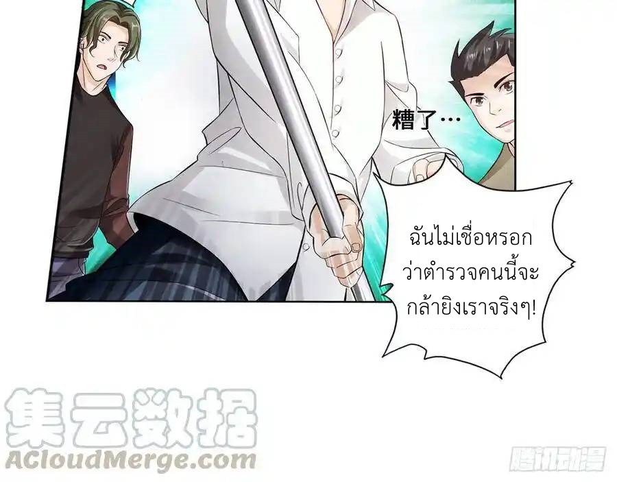 The Strongest Death System ตอนที่ 6 หน้า 15