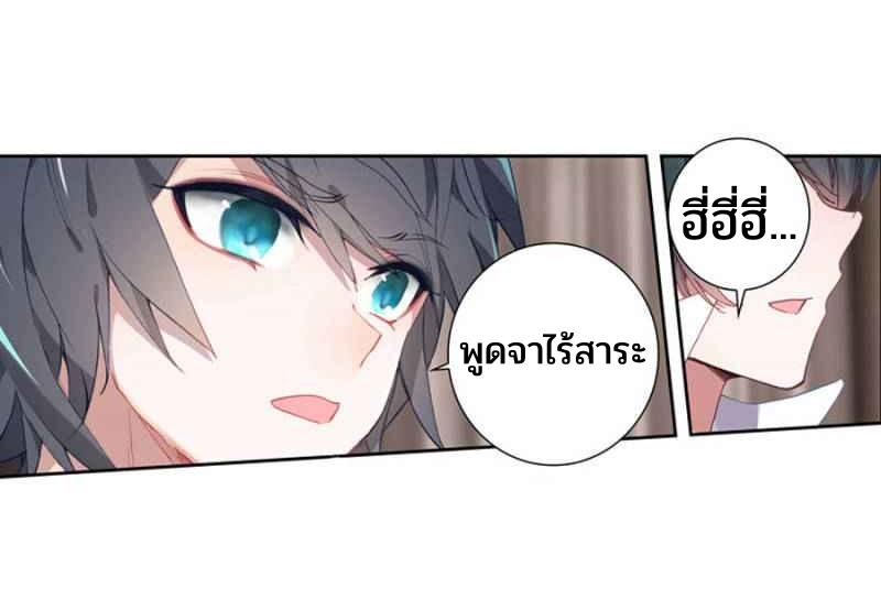 Swallowed star ศึกล้างดวงดาว ตอนที่ 120 หน้า 12