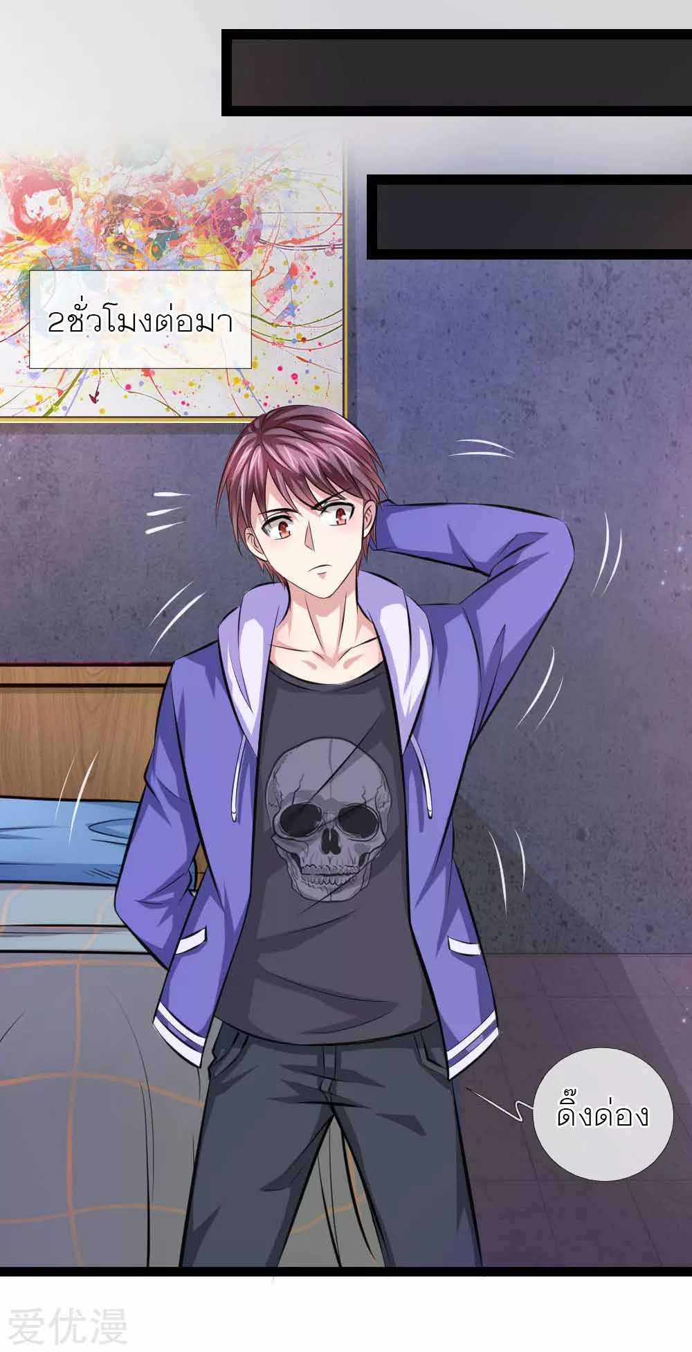 สุดยอดปรมาจารย์มีด ตอนที่ 104 หน้า 21