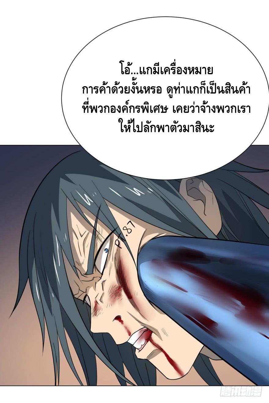 List of villains ตอนที่ 20 หน้า 59