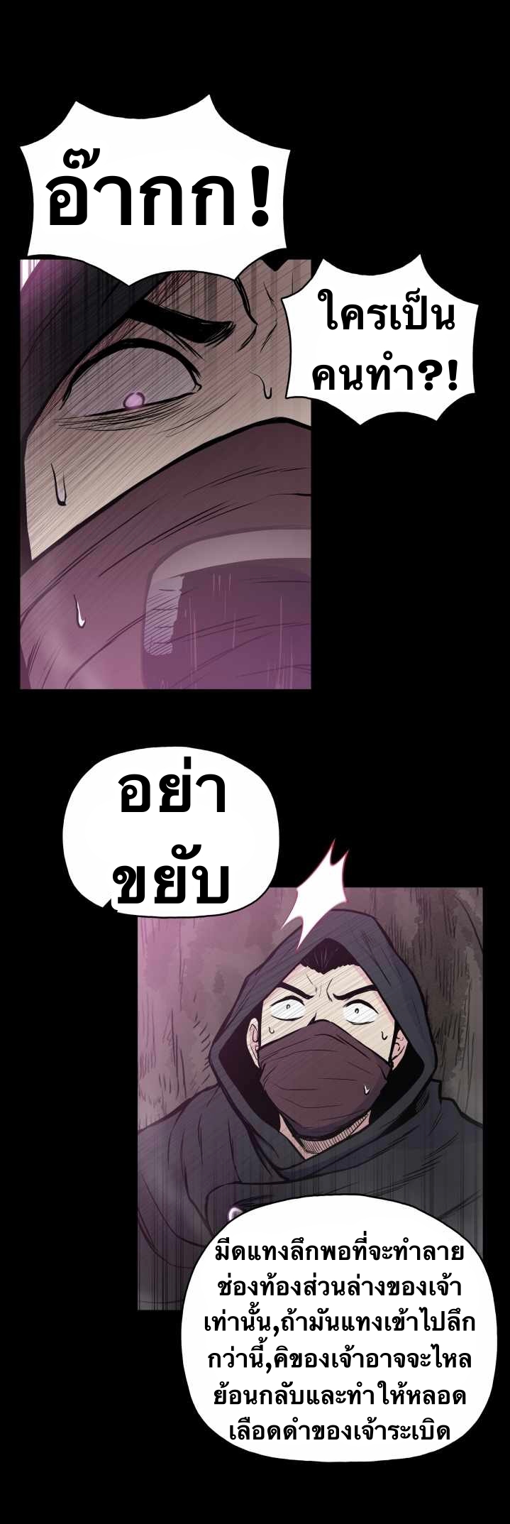 The God Of War ตอนที่ 55 หน้า 33