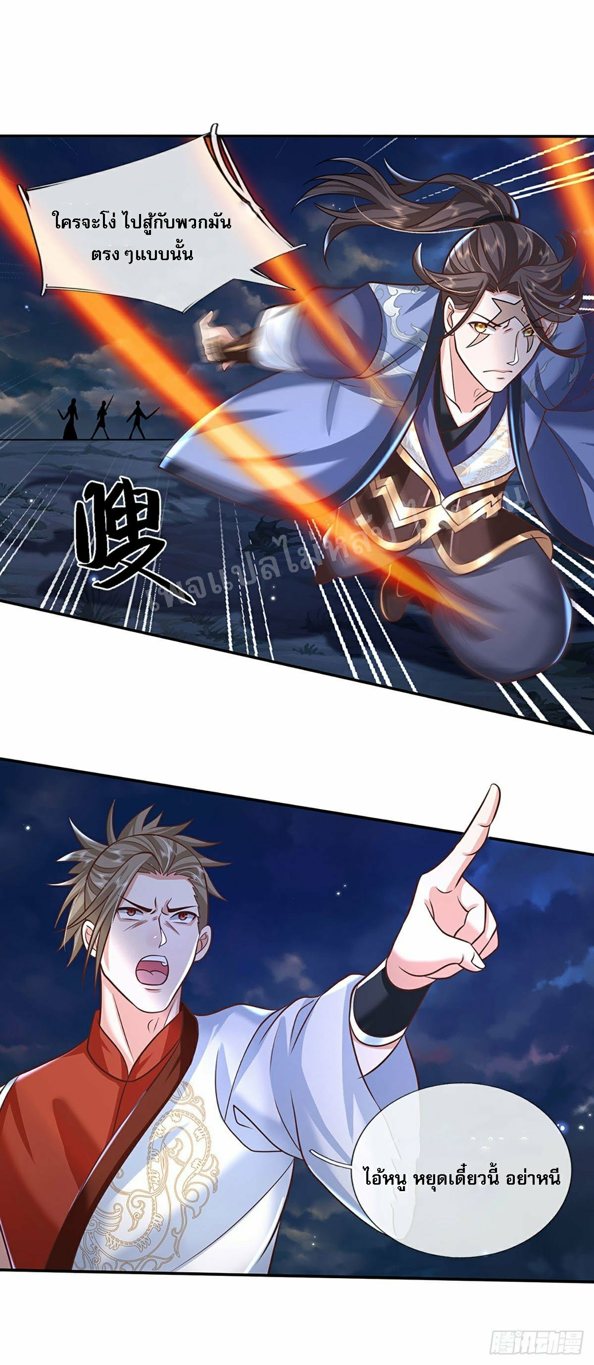ราชันย์เทพยุทธ์มังกรผงาดฟ้า ตอนที่ 98 หน้า 8