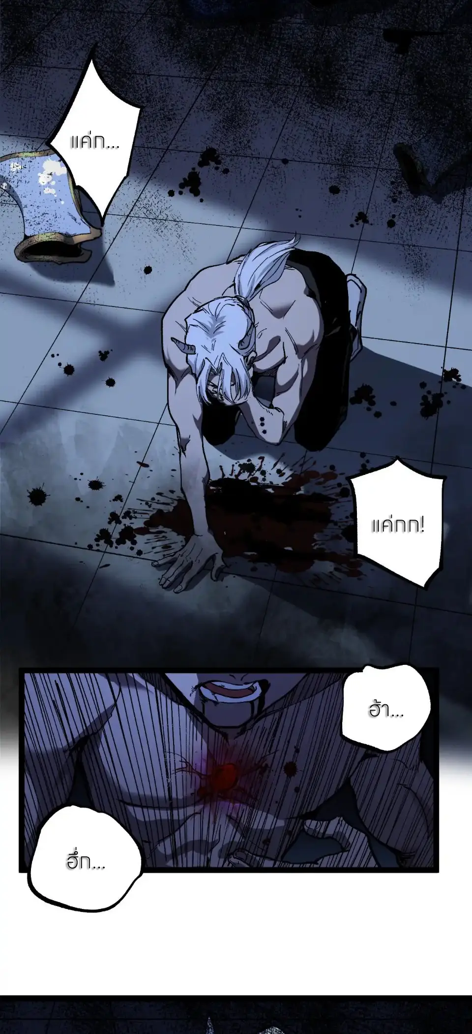 ราชานักฆ่าแห่งโลกเสมือน🗡️ ตอนที่ 62 หน้า 29