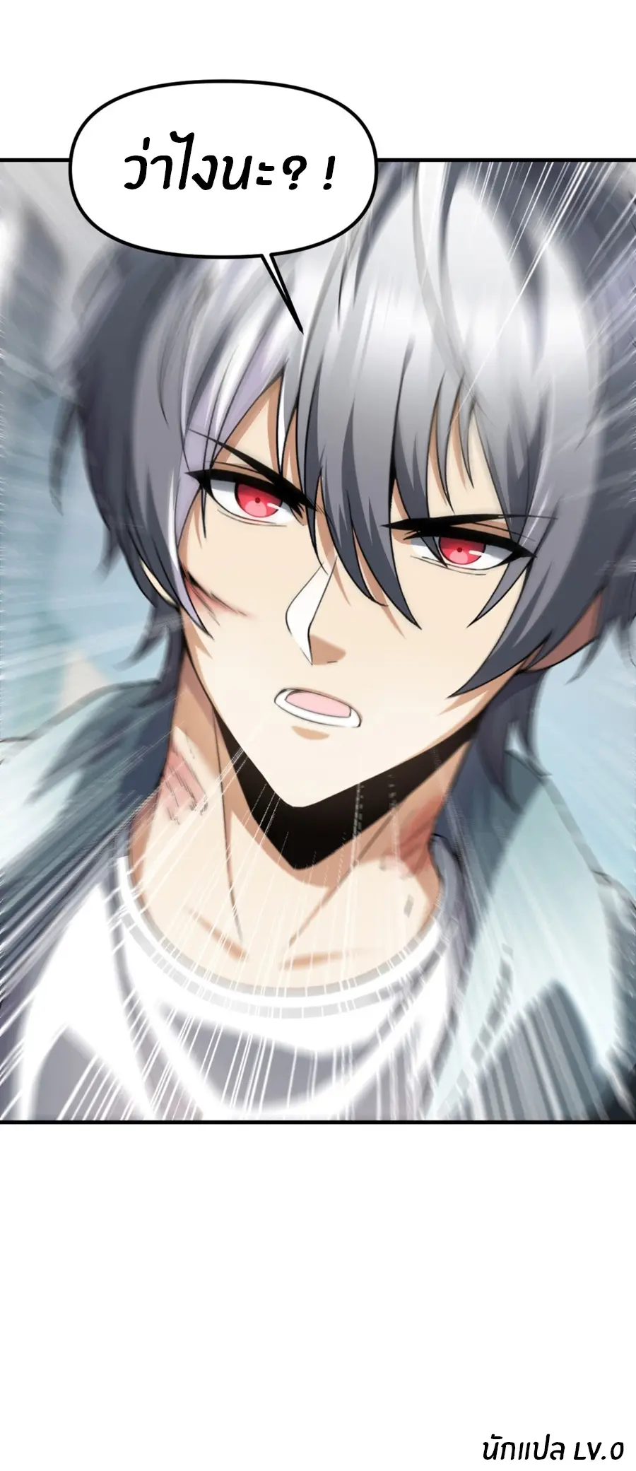 ราชาเศษขยะ ตอนที่ 16 หน้า 37