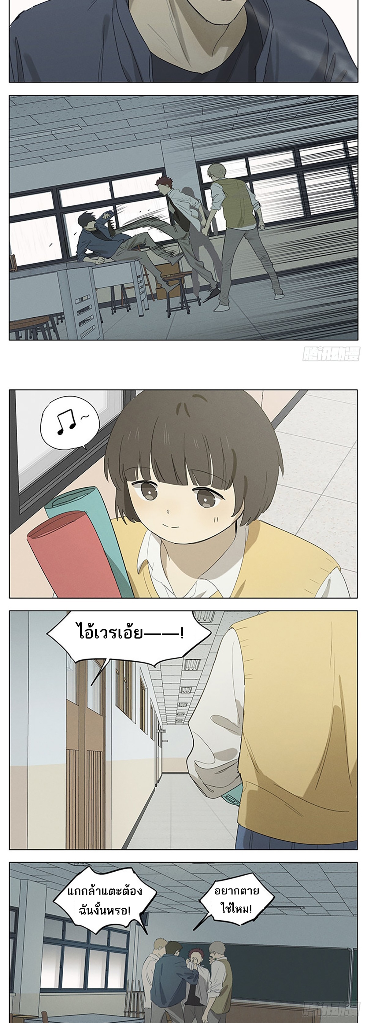 Secret love แอบรัก ตอนที่ 41 หน้า 11