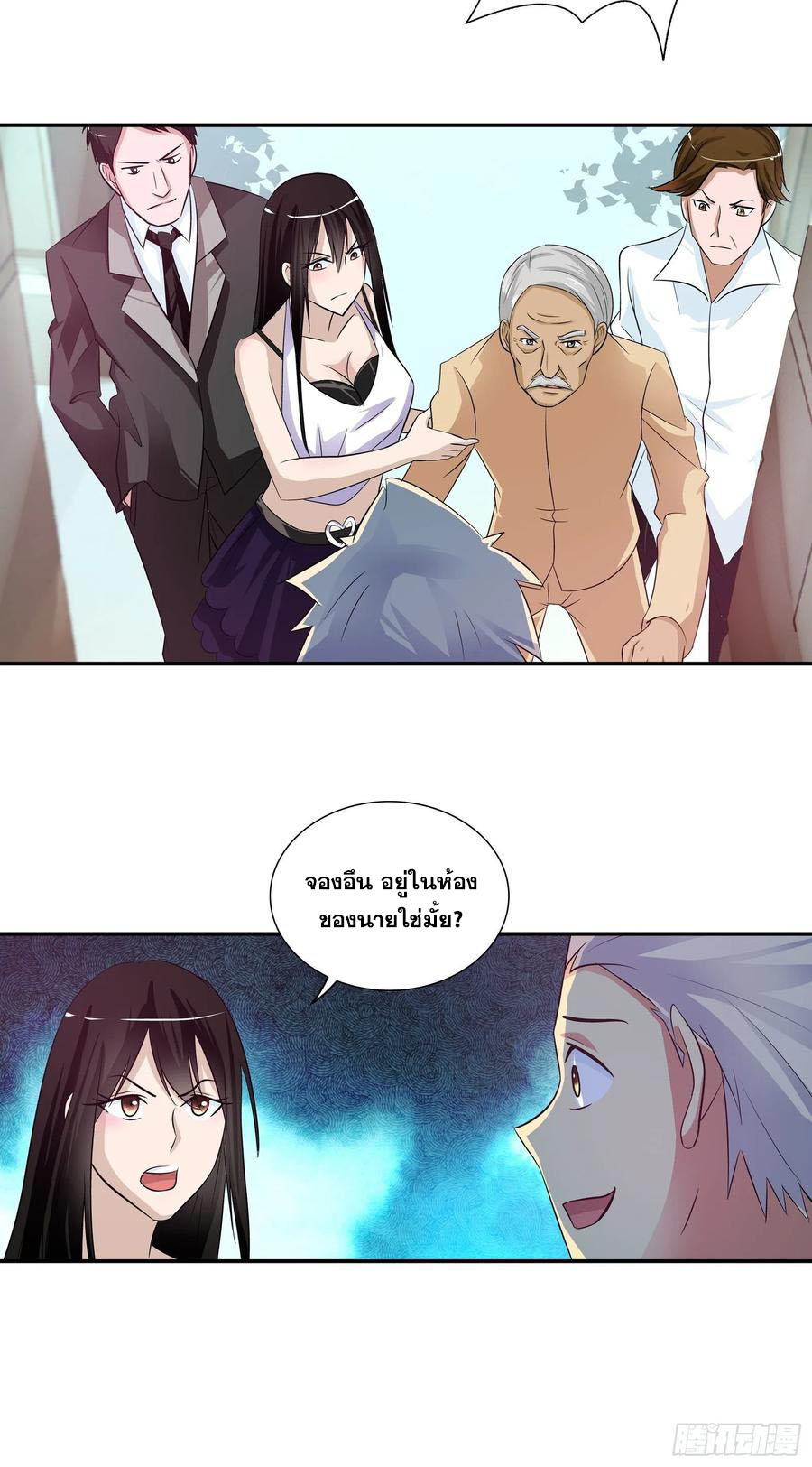 ฉันนี้แหละ คือเทพหมอที่แท้จริง ตอนที่ 83 หน้า 16