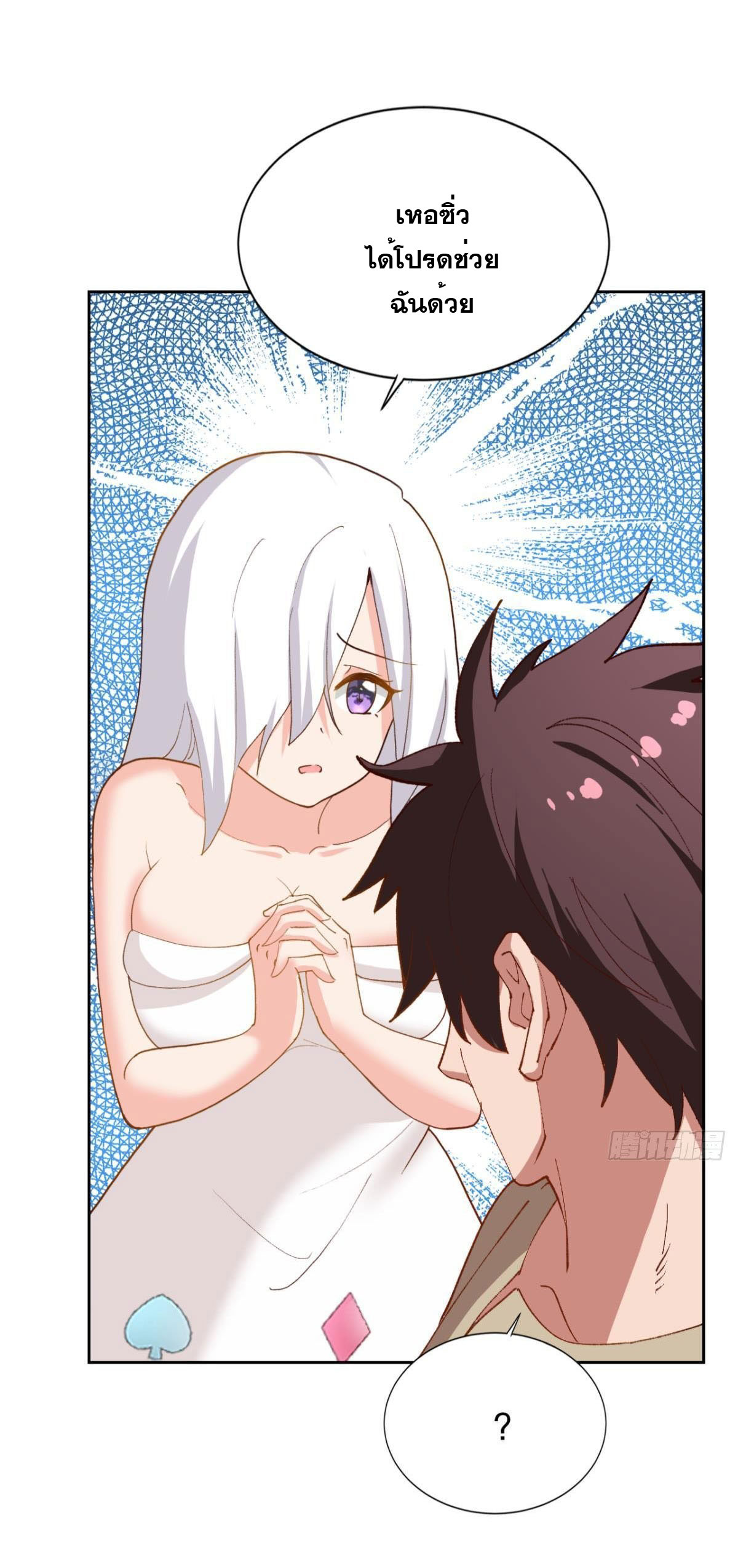 แก้วิกฤตแห่งสวรรค์ ตอนที่ 26 หน้า 29