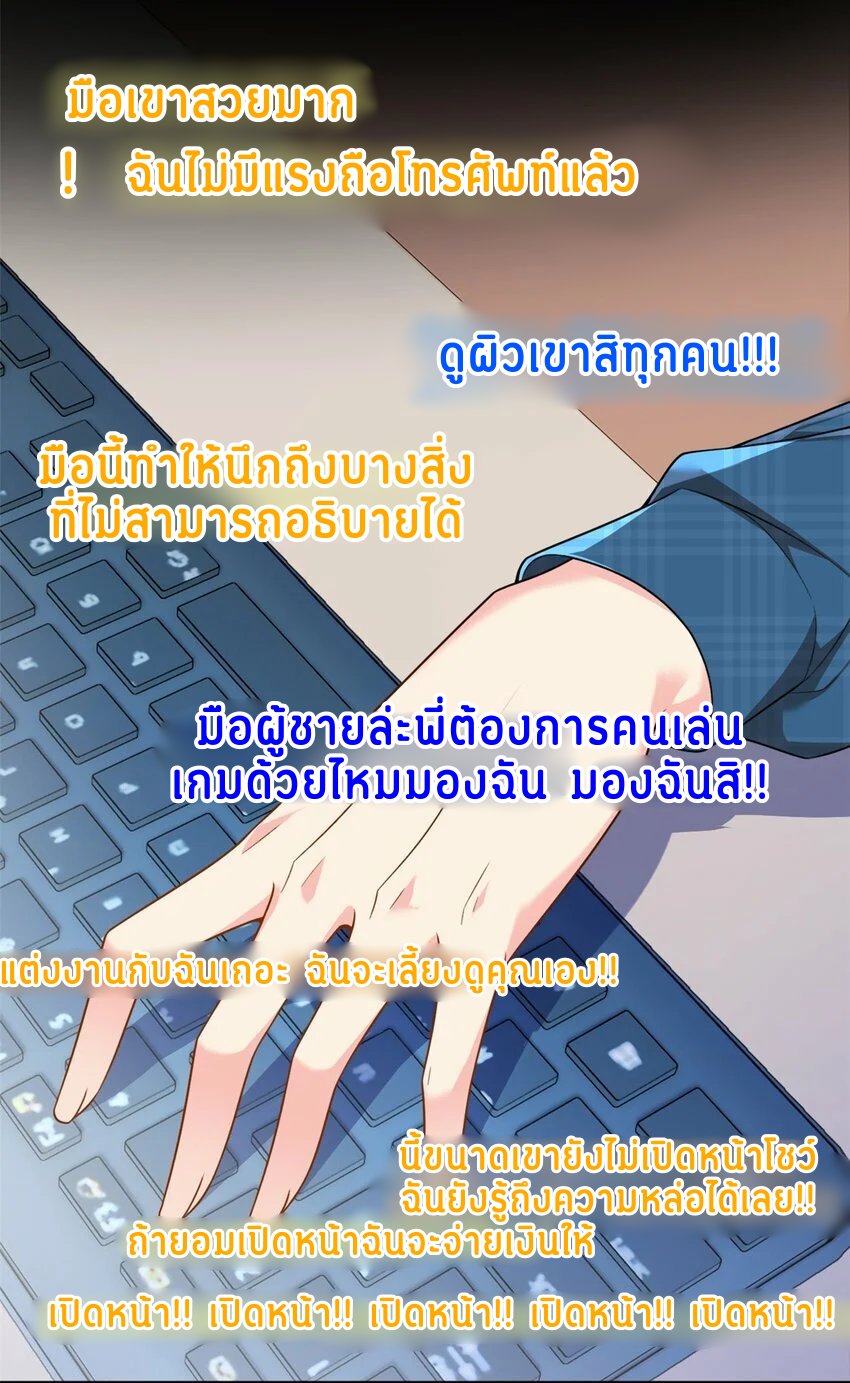 i eat soft rice in another world ตอนที่ 18 หน้า 23