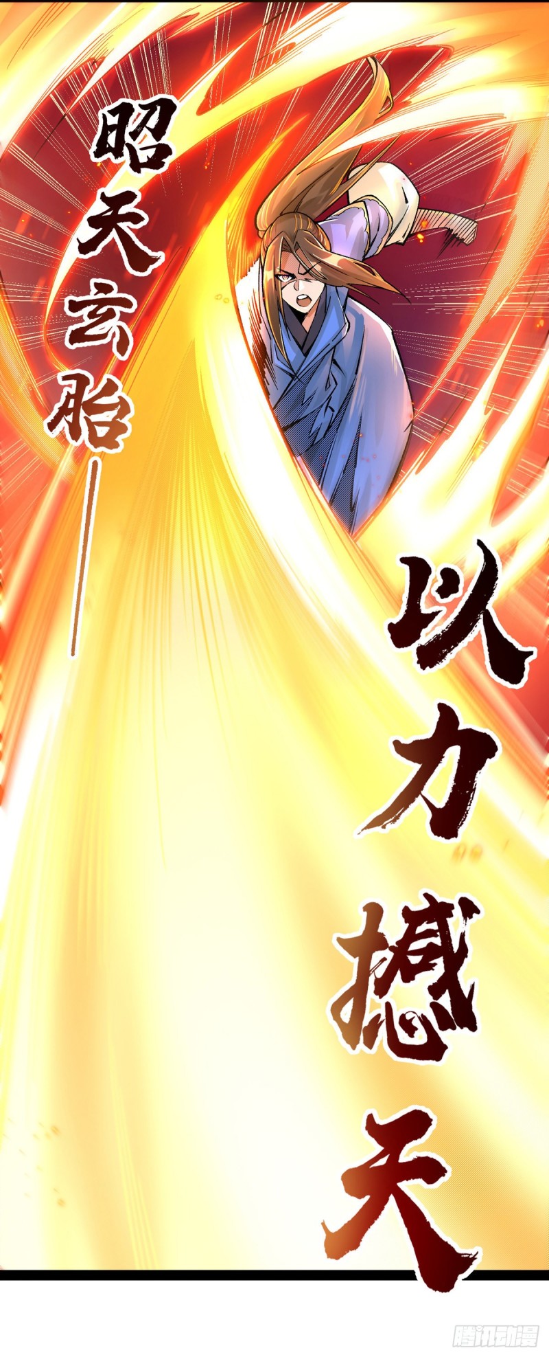 Dominate The Three Realms ตอนที่ 167 หน้า 14