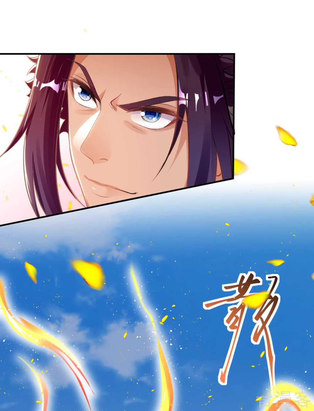 Against the Gods - อสูรพลิกฟ้า ตอนที่ 310 หน้า 42