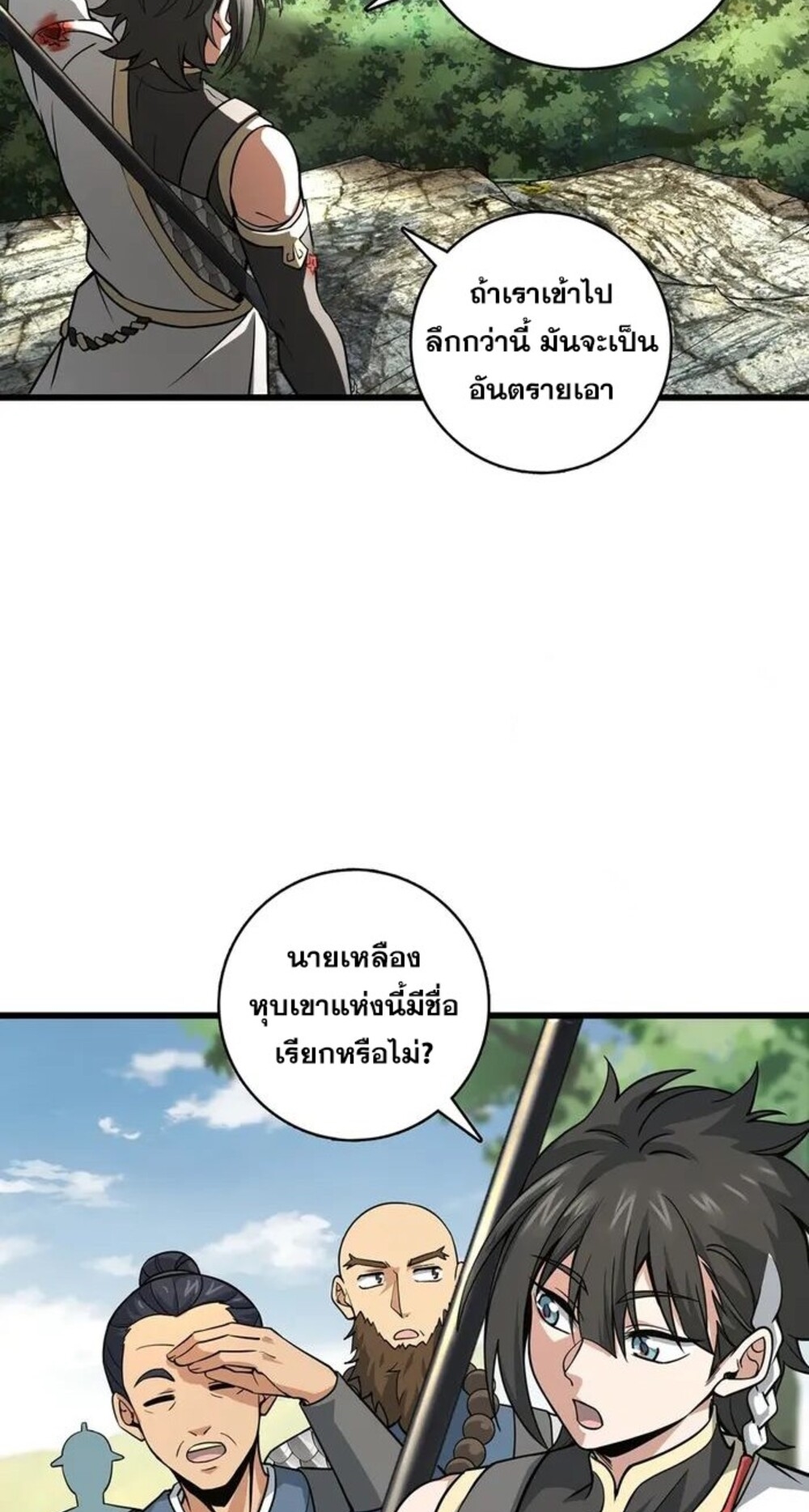 โครตคน ยิ่งตายยิ่งแกร่ง ตอนที่ 6 หน้า 36