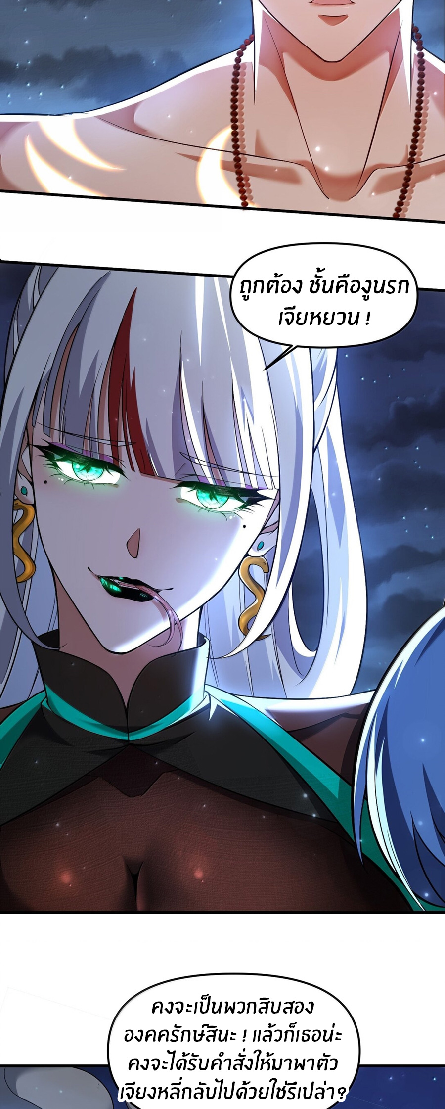 During the live broadcast, I proposed to the female ghost - she really agreed?! ตอนที่ 53 หน้า 8