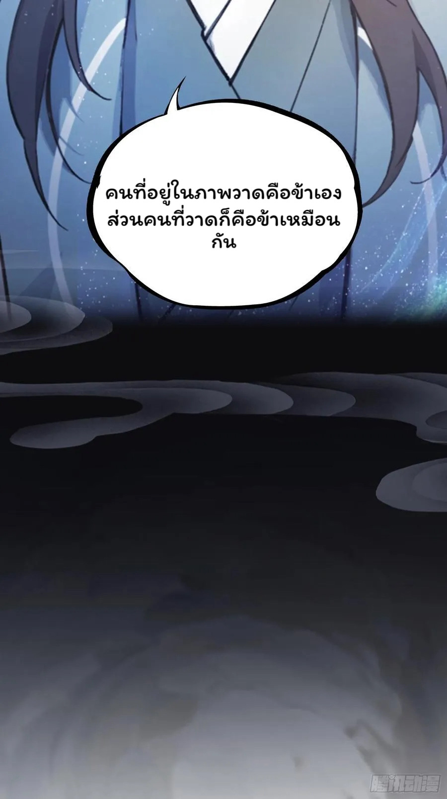 (ซ้ำกับบาทเดียว)ข้าคือปรมาจารย์ไร้เทียมทาน?ห๊ะไรนะ!!! ตอนที่ 3 หน้า 57