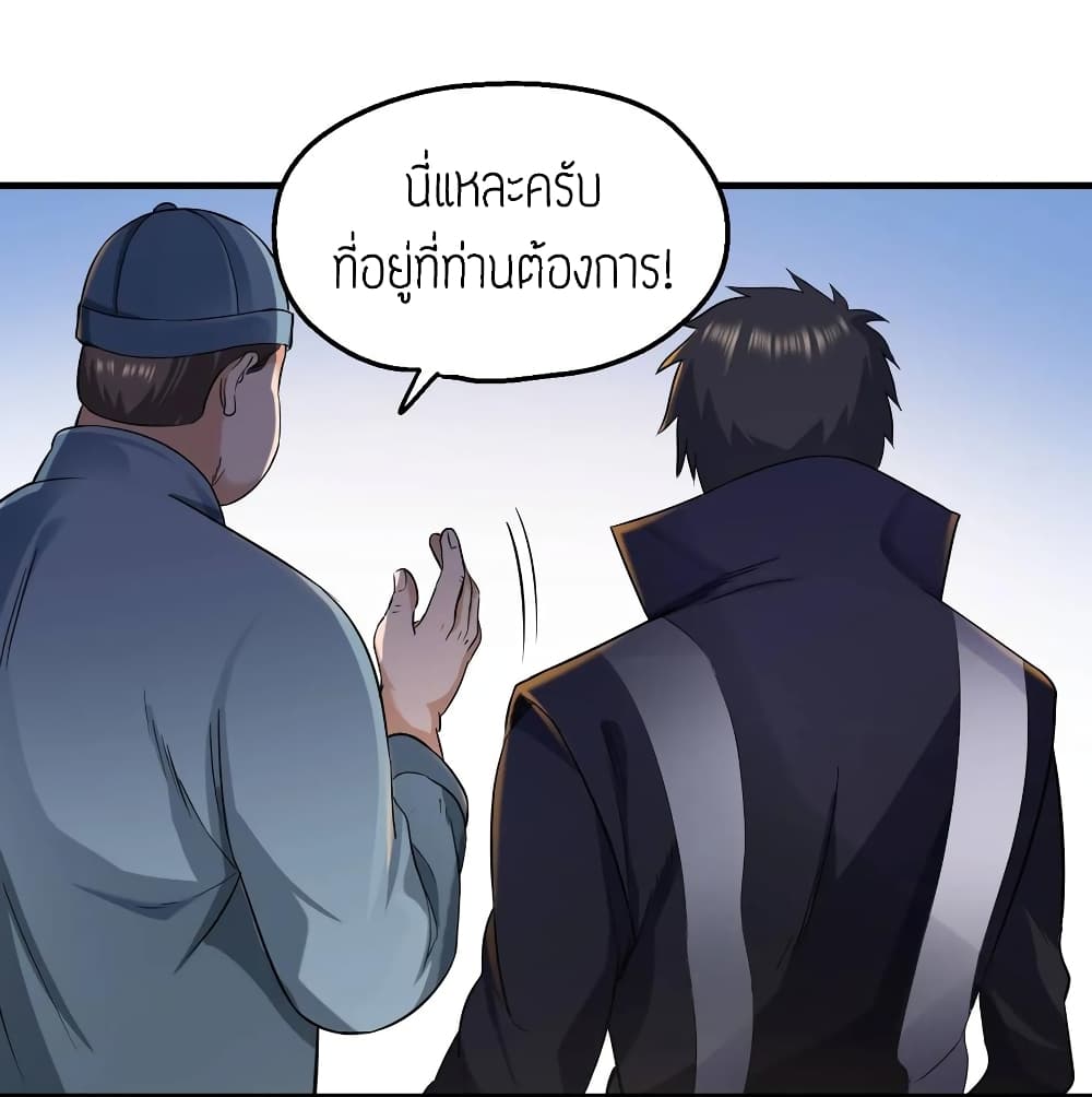 Super Warrior in Another World ทหารเซียนไปหาเมียที่ต่างโลก (กำลังแปลอยู่) ตอนที่ 54 หน้า 30