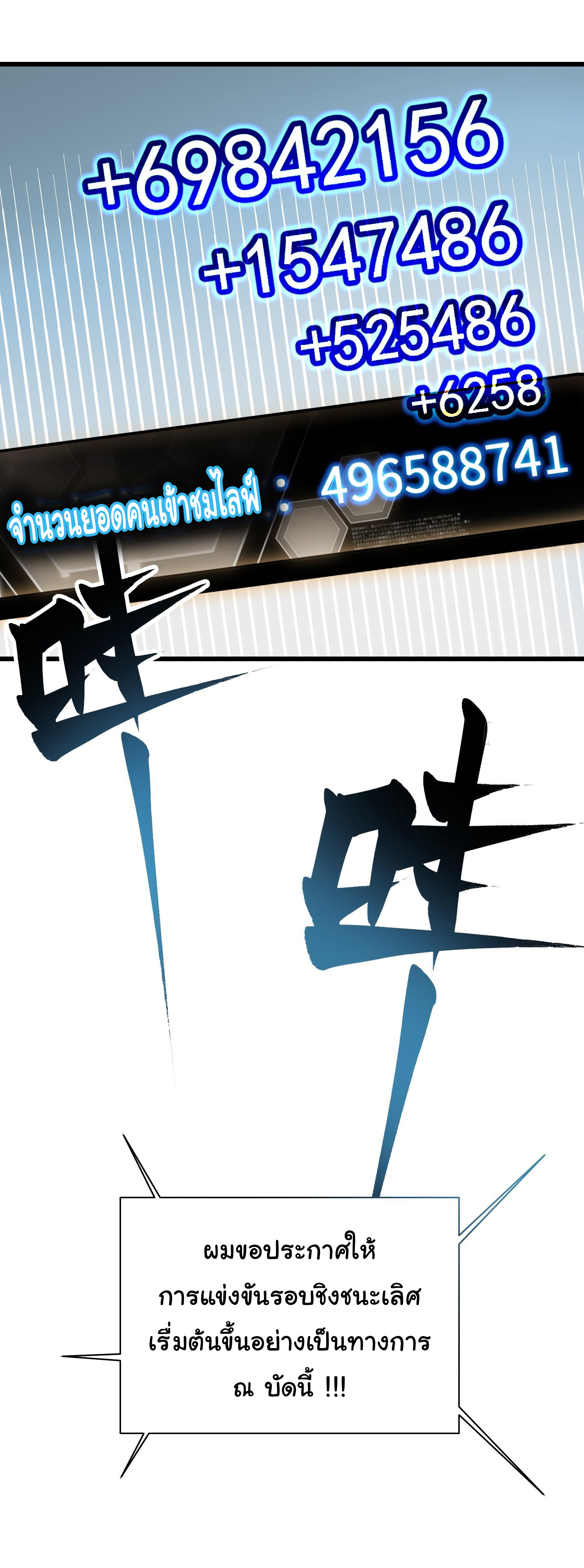 ขอให้ข้าเป็นราชาเเห่งเหล่ามอนเตอร์ ( starting from awakening the king of monsters ) ตอนที่ 12 หน้า 3