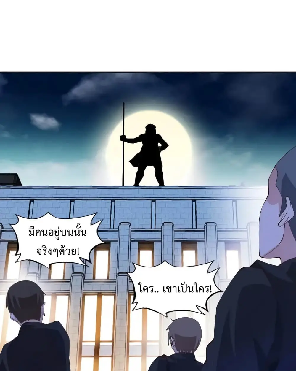 ฉันเป็นอัจฉริยะที่ไม่มีใครเอาชนะได้ ตอนที่ 19 หน้า 35