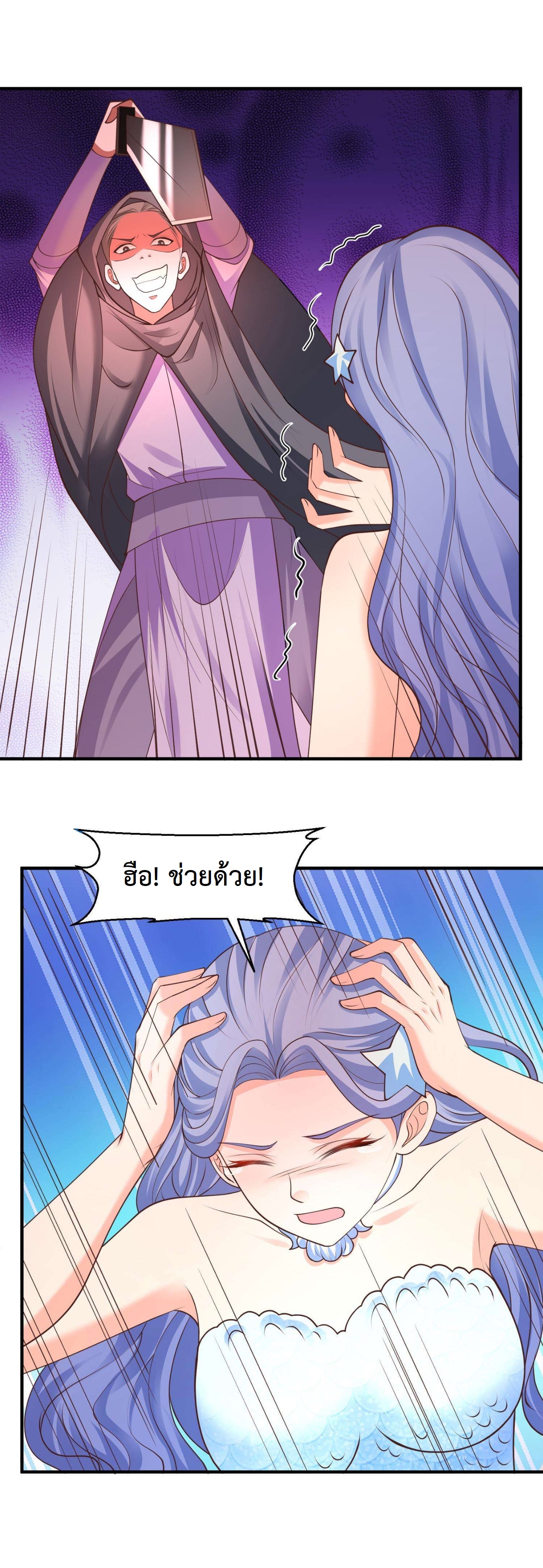 ปีศาจที่ไร้เทียมทานในโลก ตอนที่ 176 หน้า 8