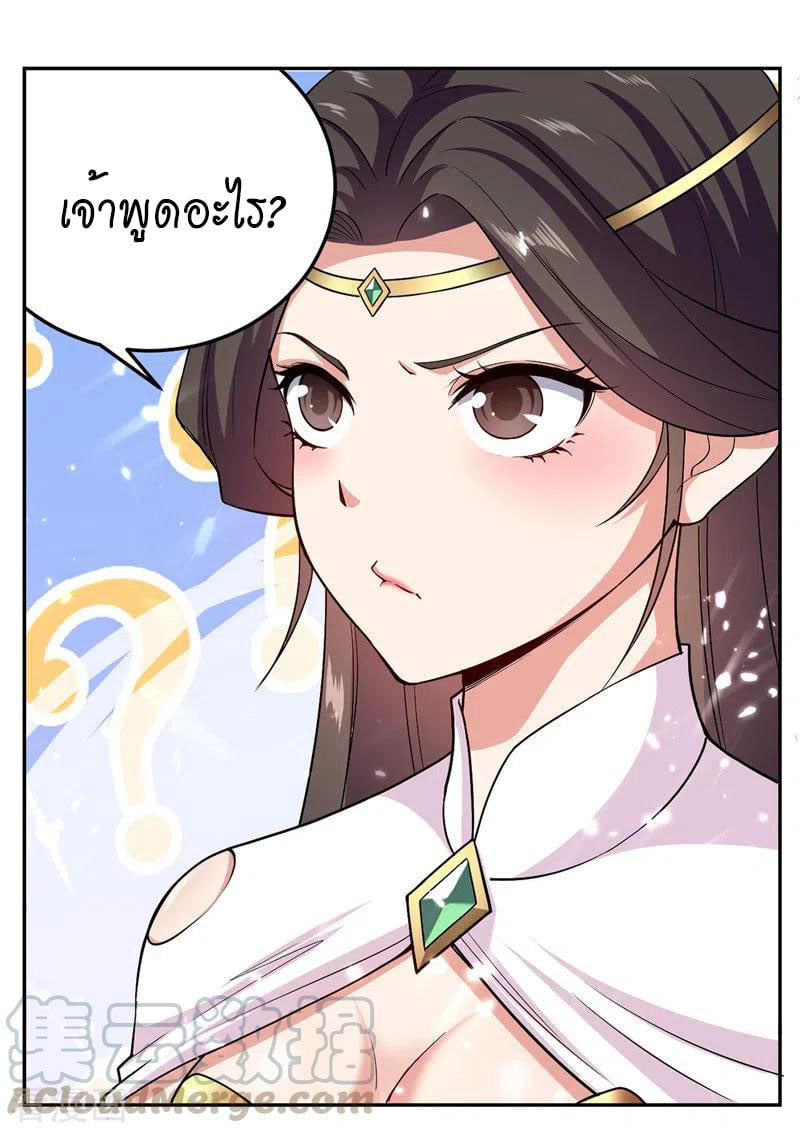 จิตวิญญาณที่ไม่มีใครเทียบเคียง ตอนที่ 49 หน้า 2