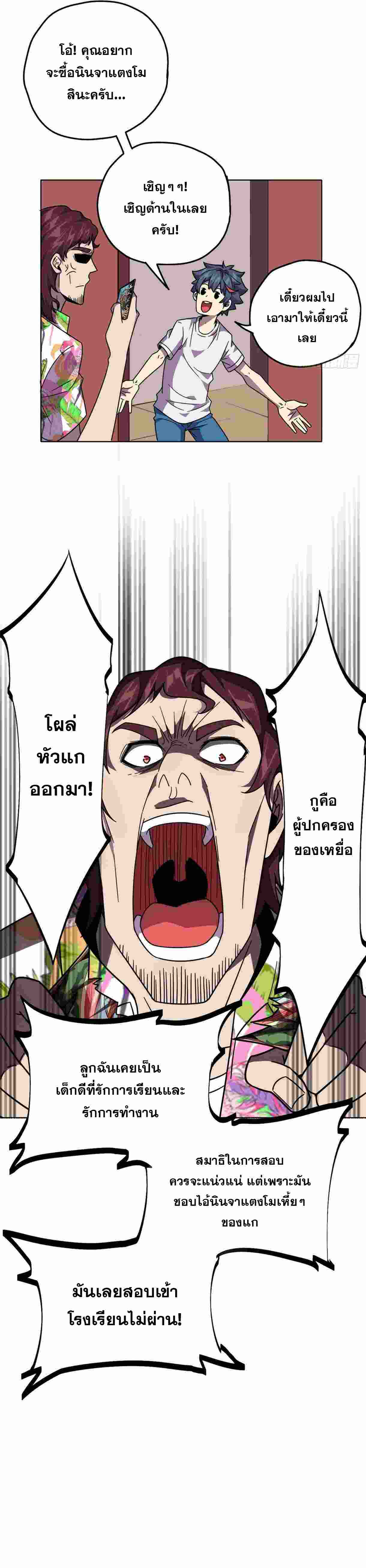 Super God Card Maker ตอนที่ 42 หน้า 6