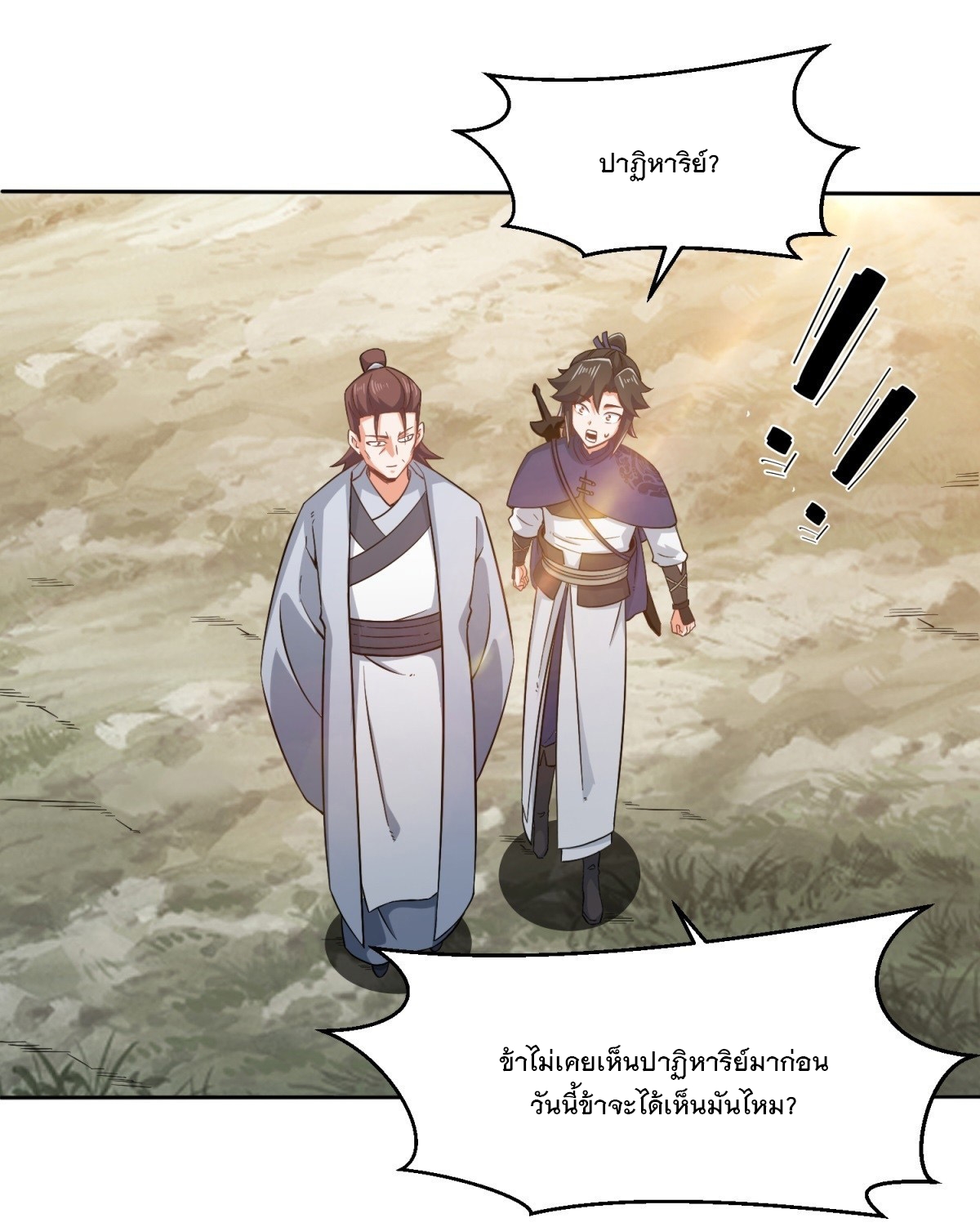 ข้าคือผู้กลืนกินไร้ที่สิ้นสุด (ชนจีน) ตอนที่ 95 หน้า 19
