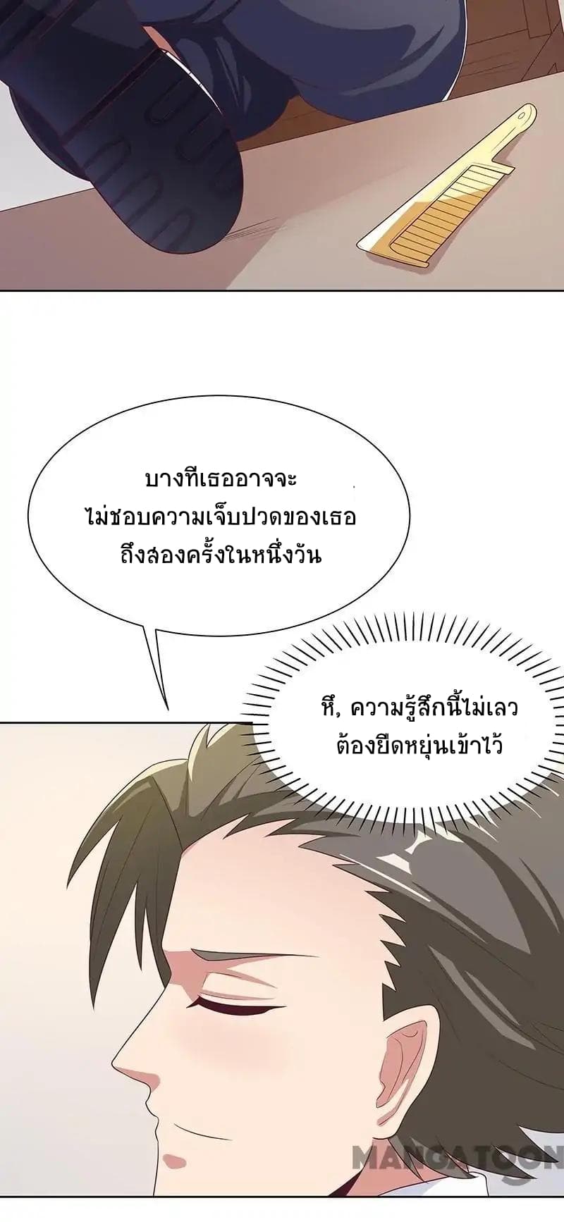 โครตเกรียนเซียนโอสด ตอนที่ 4 หน้า 7