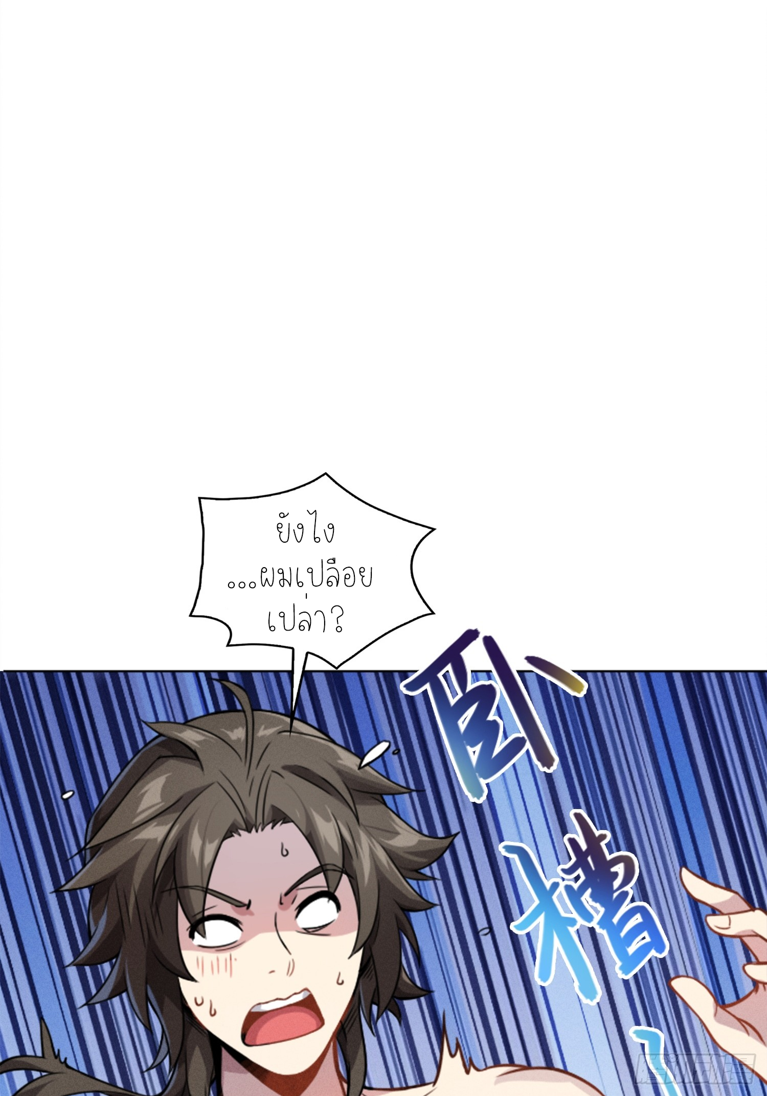 เหล่าลูกศิษย์น่ากลัว ปล่อยข้าเถอะ ตอนที่ 2 หน้า 45