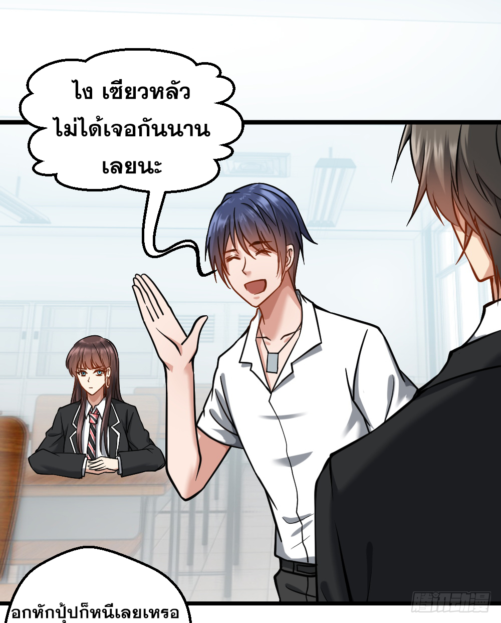 Peerless Genius System(ระบบอัจฉริยะไม่มีใครเหมือน) ตอนที่ 14 หน้า 22