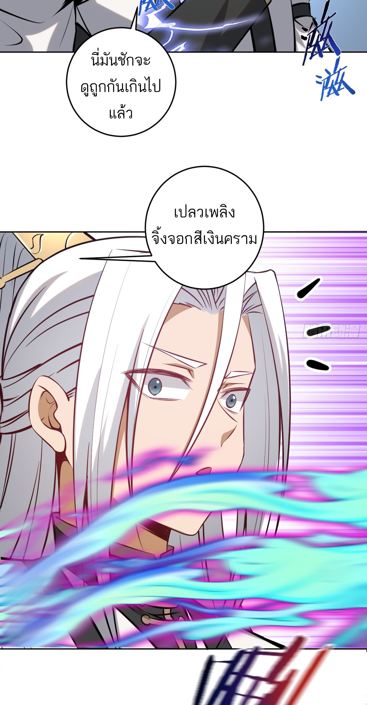 เอกาบุรุษเซียน : ผู้บ่มเพาะเซียนคนเดียวแห่งโลกเวทมนตร์ ตอนที่ 9 หน้า 10