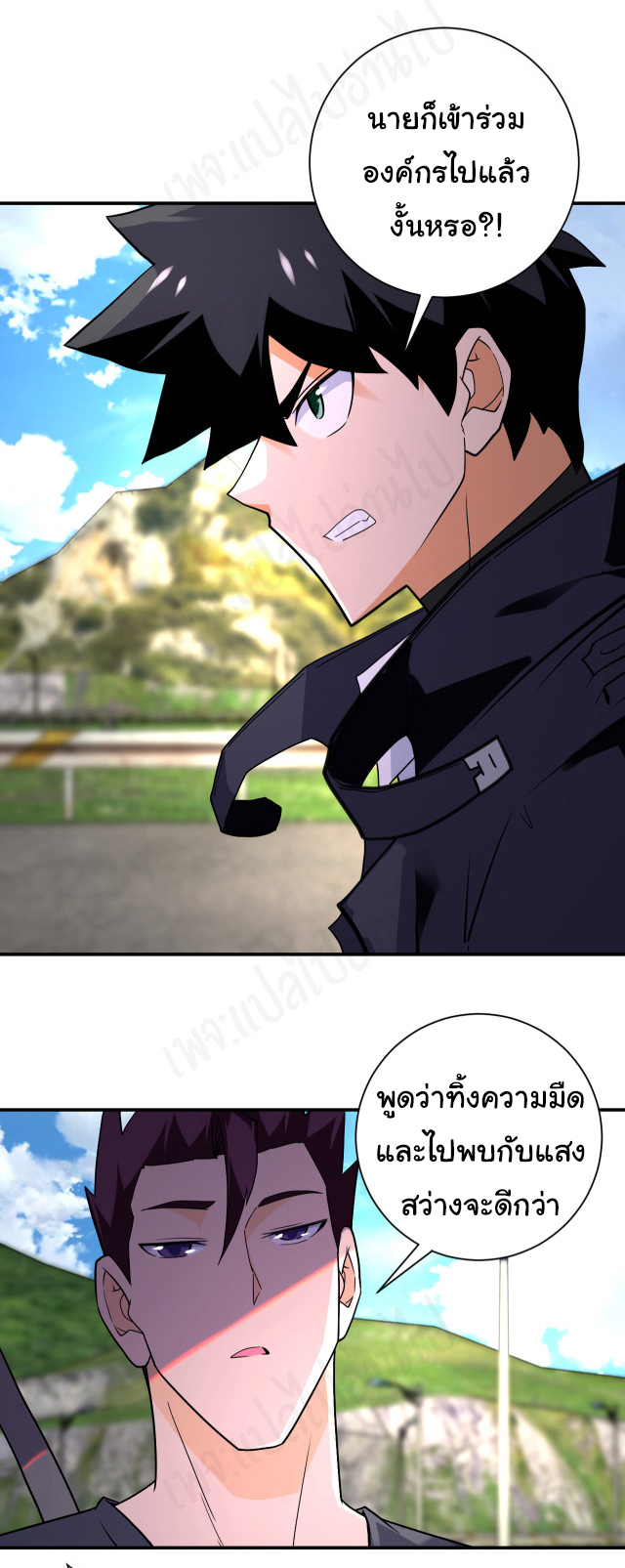 Apocalyptic Super System ตอนที่ 266 หน้า 11