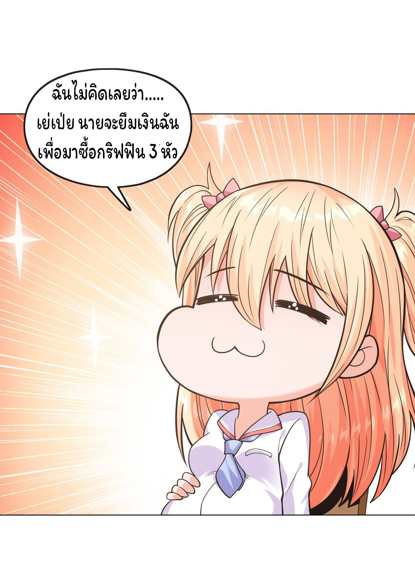 ยุคสมัยแห่งเทพ:โลกกลายเป็นเกมออนไลน์ Age of the Gods : The World Becomes an Online Game(ชนจีนแล้ว) ตอนที่ 10 หน้า 4