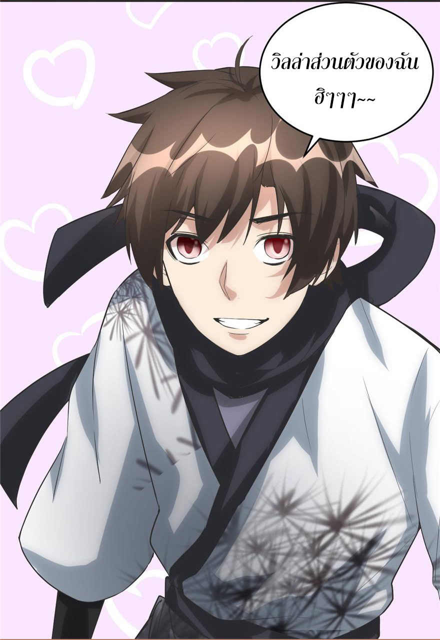 I might be a fake fairy ตอนที่ 5 หน้า 9