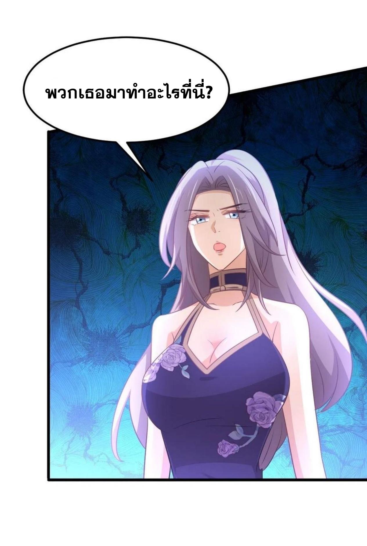 Immortal Swordsman in The Reverse World ข้าเซียนกระบี่ไม่เกาะสตรี ตอนที่ 207 หน้า 10