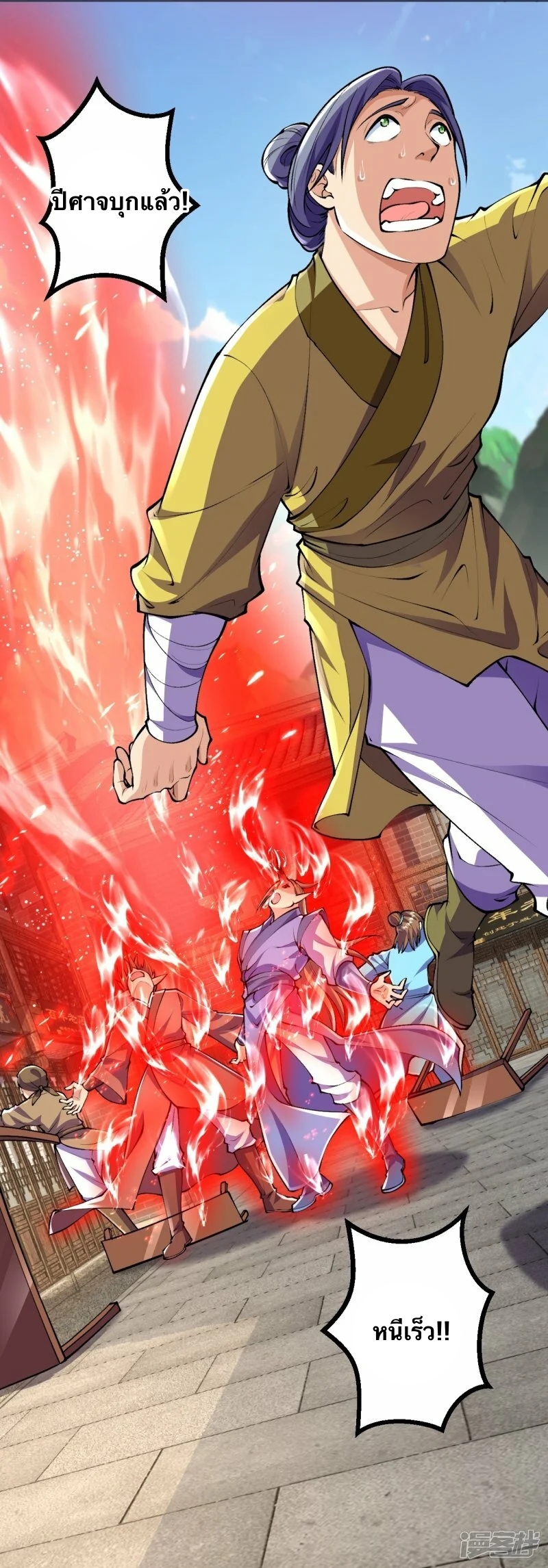 บรรพบุรุษผู้ขัดเกลากายา (ทันจีน) ตอนที่ 86 หน้า 9