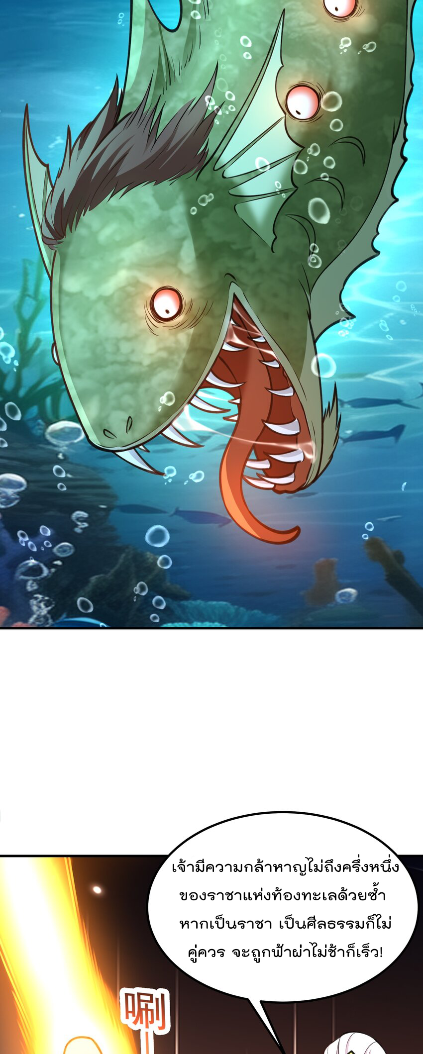 สมบัติทั้งหมดที่ข้าทิ้งไปตอนนี้กลายเป็นผู้หญิงไปซะแล้ว (ชนต้นฉบับ) ตอนที่ 38 หน้า 27