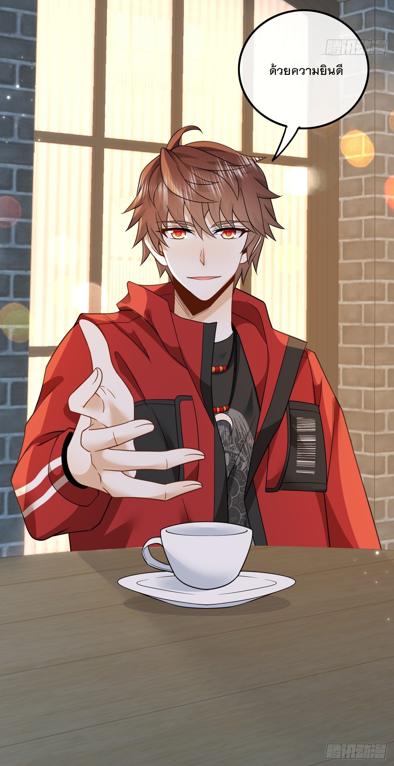 เกิดใหม่เป็นราชาแห่งวงการบันเทิง ตอนที่ 4 หน้า 29