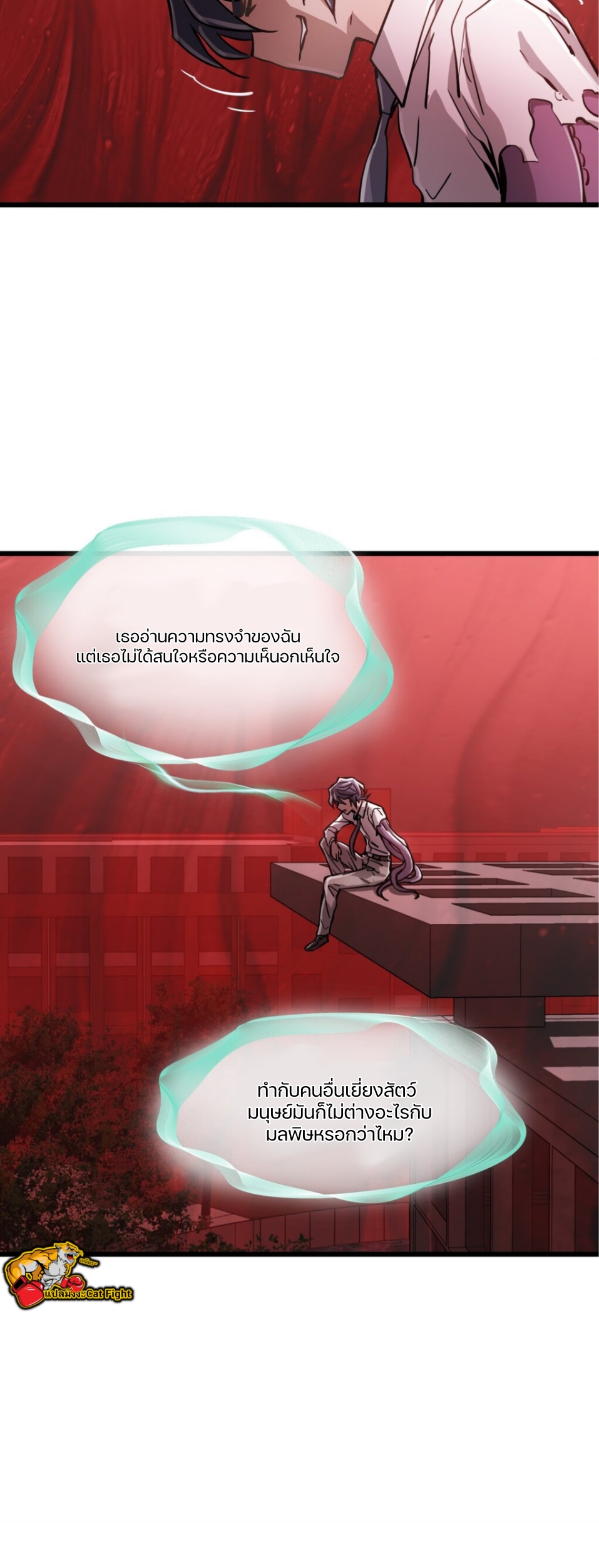 หัตถ์ของพระเจ้า ตอนที่ 10 หน้า 37