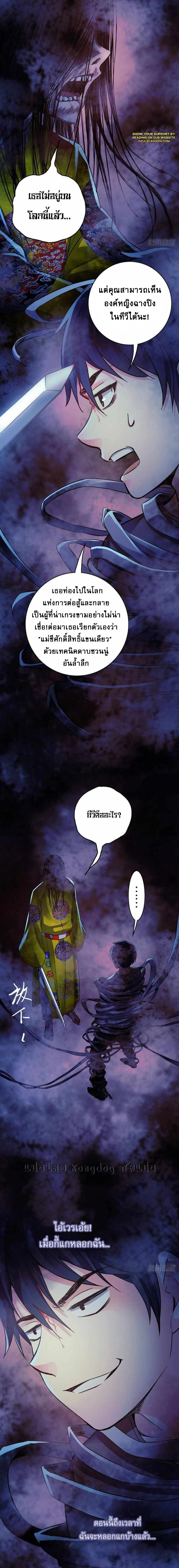 The Ultimate Symbol - ผมมีสัญลักษณ์สุดโกง ตอนที่ 2 หน้า 23