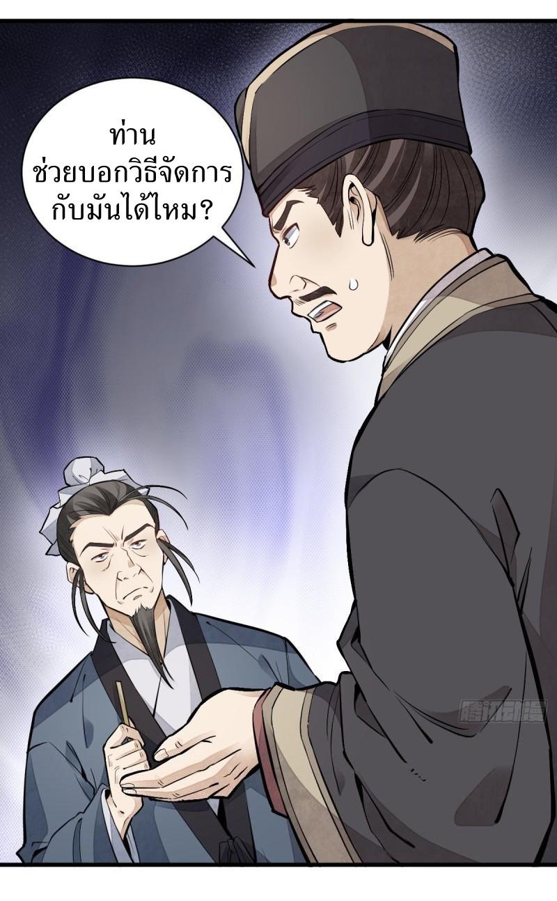 Lan Ke Qi Yuan ตอนที่ 98 หน้า 2