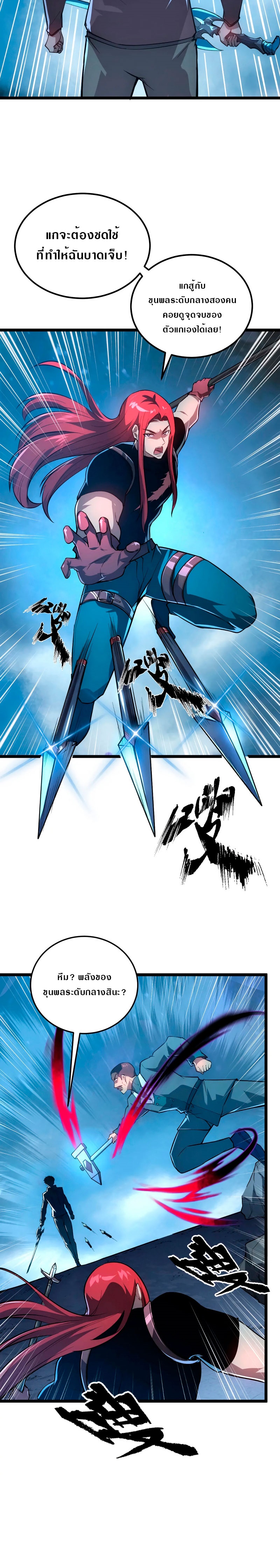 Rise From The Rubble |  เศษซากวันสิ้นโลก ตอนที่ 134 หน้า 9